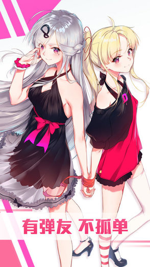 弹一弹动漫(第一弹) v2.72 安卓版0