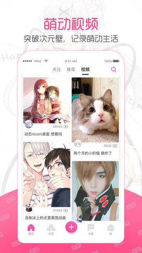 弹一弹动漫(第一弹) v2.72 安卓版3
