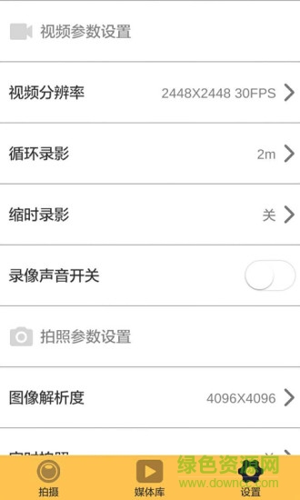xdv360 app v2.1 安卓版3
