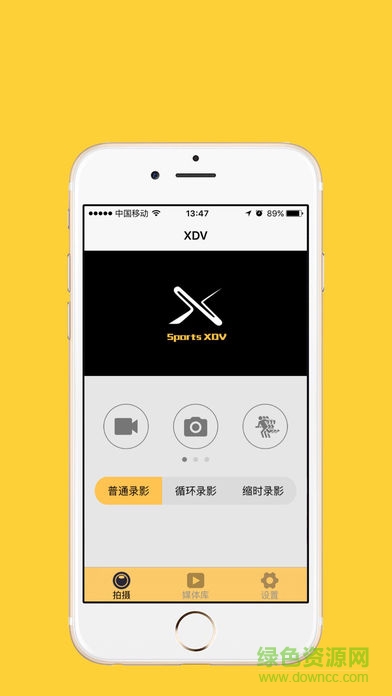 sport xdvapp软件 v1.9.9 安卓版1