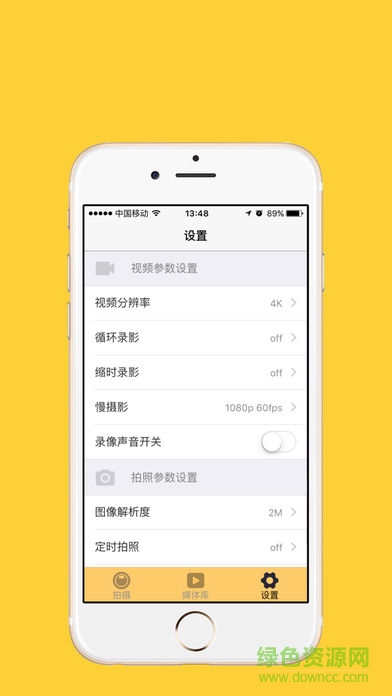 sport xdvapp软件 v1.9.9 安卓版3