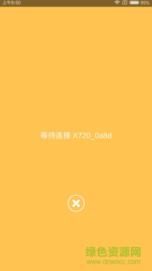 XDV720 v1.1.4 安卓版0