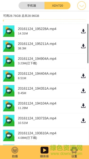 XDV720 v1.1.4 安卓版3