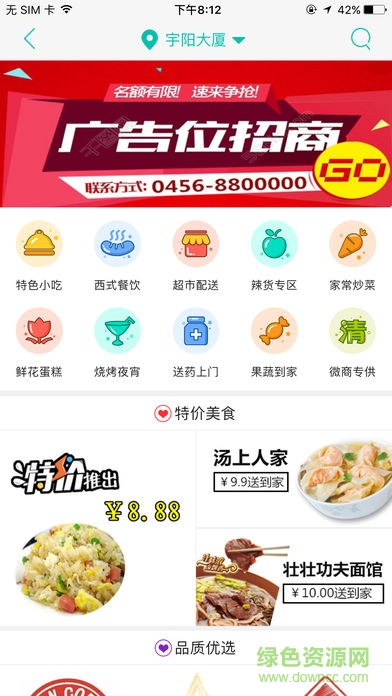 黑河同城服务 v5.3.1 安卓版2