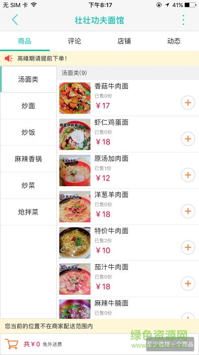 黑河同城服务 v5.3.1 安卓版3