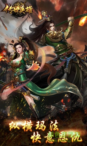 手游传世英雄h5辅助作弊器 v2.1 安卓版0