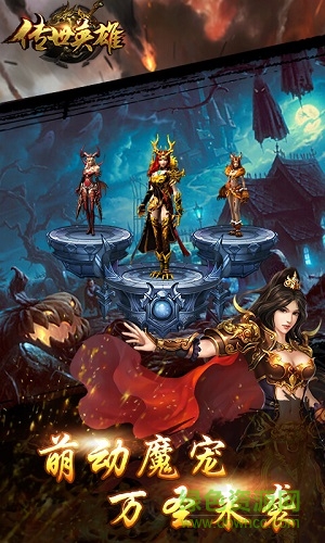 手游传世英雄h5辅助作弊器 v2.1 安卓版2