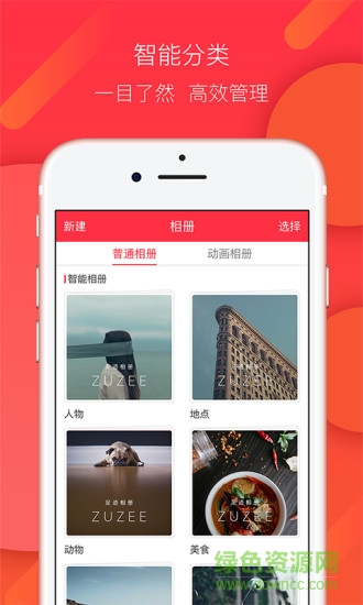 足迹相册客户端 v1.1.0 安卓版0