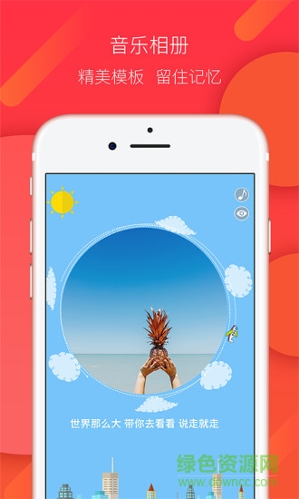 足迹相册客户端 v1.1.0 安卓版1