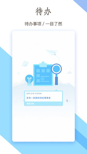 泊寓伙伴app v1.0.1 安卓版0