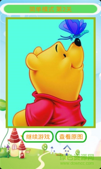 宝宝益智拼图手机版 v4.0 安卓版2