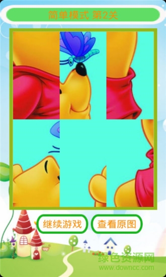 宝宝益智拼图手机版 v4.0 安卓版3