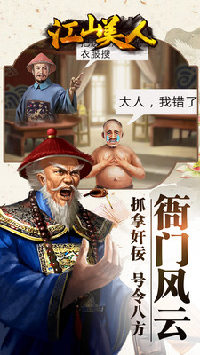 江山美人宫斗游戏 江山美人宫斗手游