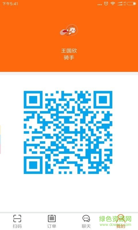 小悟空骑手 v1.0 安卓版3