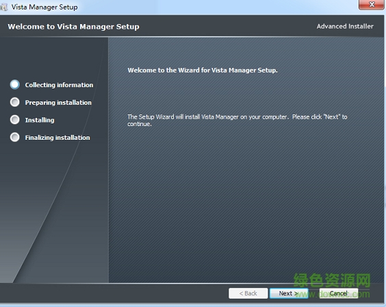 vista总管中文 最新版0