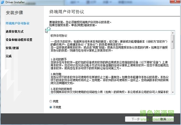 理光Ricoh MP C3004SP 驱动 0