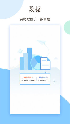 泊寓伙伴app v1.0.1 安卓版1