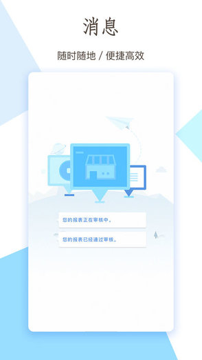 泊寓伙伴app v1.0.1 安卓版2