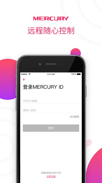水星wifi软件 v2.1.8 官方安卓版2