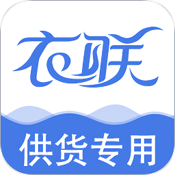 衣联厂加手机客户端