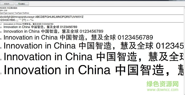 方正黑体简体 for mac 0