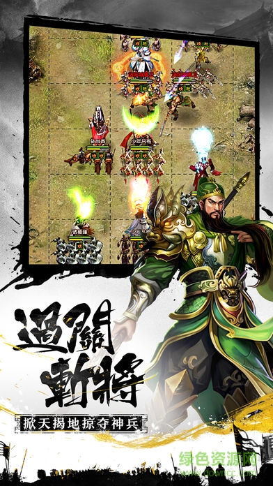 权谋三国逐鹿襄阳 v1.17.1026 安卓版2