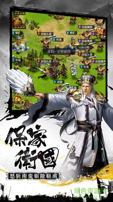权谋三国逐鹿襄阳 v1.17.1026 安卓版0