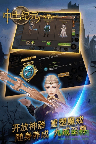 中土纪元手游官方 v3.10.4 安卓版1