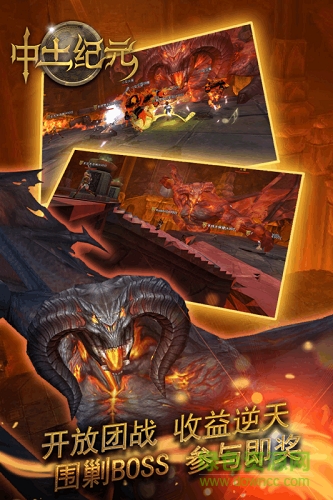 中土纪元手游官方 v3.10.4 安卓版2