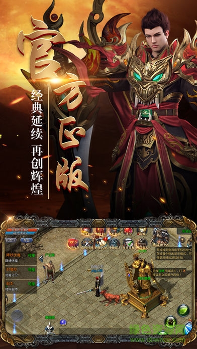 喜扑传奇手游高爆版 v3.3.6 官方安卓版2