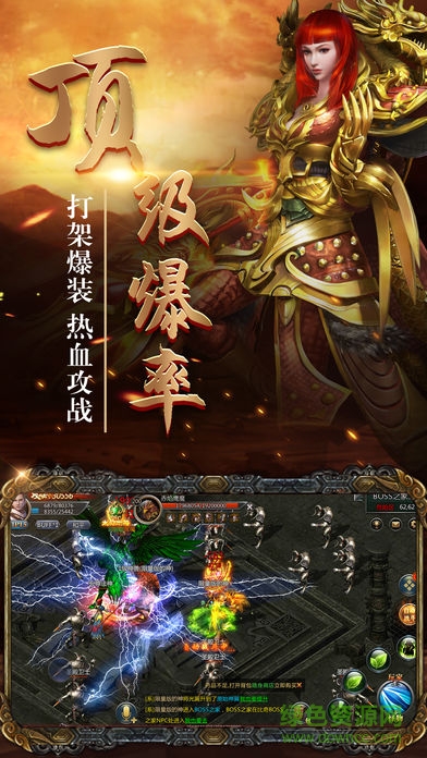 喜扑传奇手游高爆版 v3.3.6 官方安卓版1