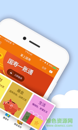中国人寿河南软件 v3.1.5 安卓版1