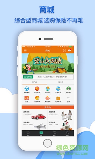 中国人寿河南软件 v3.1.5 安卓版3