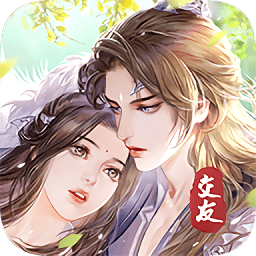 我在仙界谈恋爱