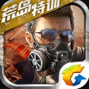 cf手游荒岛特训