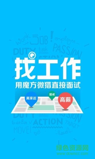 魔方微猎最新版 v3.9.12 安卓版0