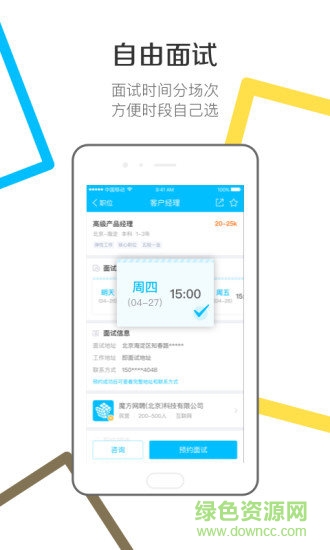 魔方微猎最新版 v3.9.12 安卓版1