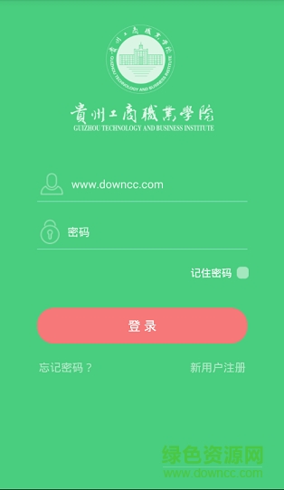 贵州工商职业学院贵工商 v4.4.3 安卓版0