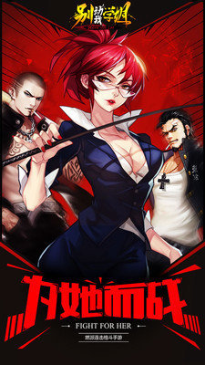 别动我学姐内购 v1.0.10 安卓版1