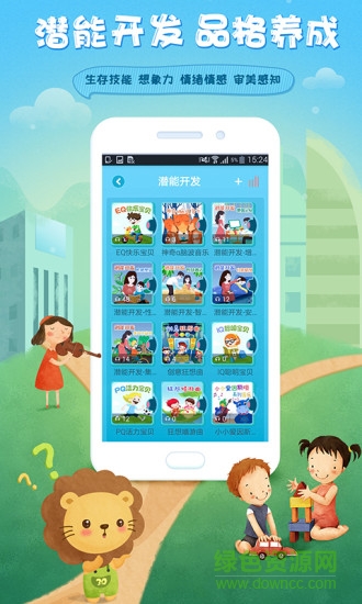 3Q故事手机版 v2.0.0_11102017_8028 安卓版0