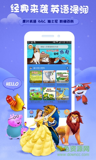 3Q故事手机版 v2.0.0_11102017_8028 安卓版1