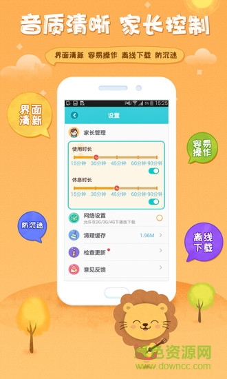 3Q故事手机版 v2.0.0_11102017_8028 安卓版2