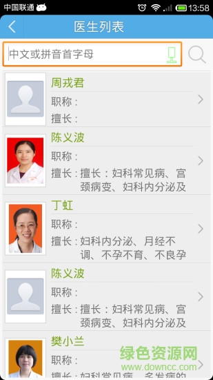 就医长沙妇幼 v3.0 安卓版0