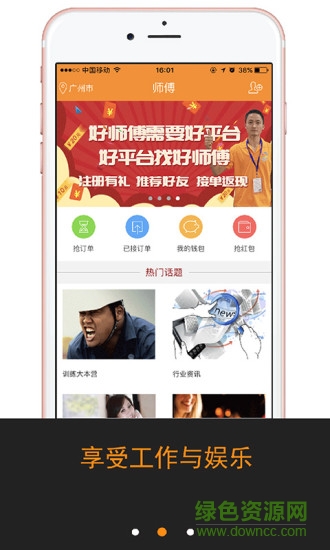 e家修师傅手机版 v1.3.5 安卓版1