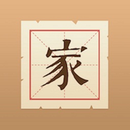 家史家风软件