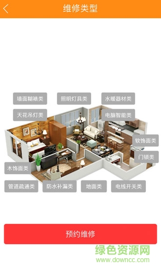 e家修手机版 v1.3.5 安卓版1