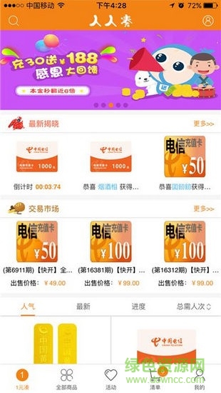 人人凑 v1.0.6 安卓版0