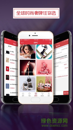 意品奢海外购 v2.0 安卓最新版1