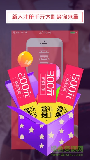 意品奢海外购 v2.0 安卓最新版2