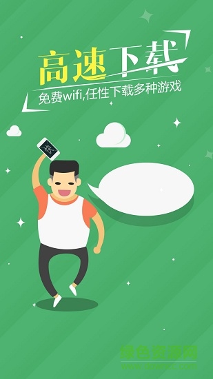 三象游戏中心手机版 v1.1.0 安卓版0